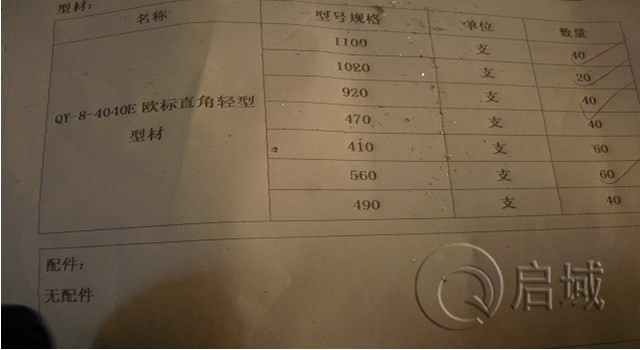 下料单28 下料单28