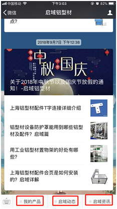 启域微信公众号