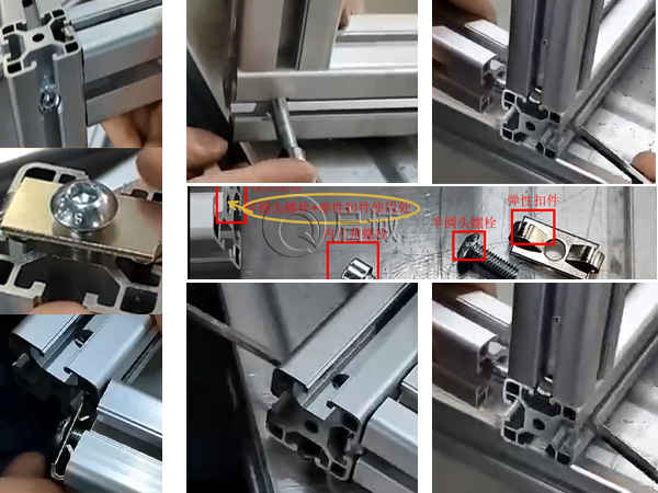 工业铝型材垂直连接