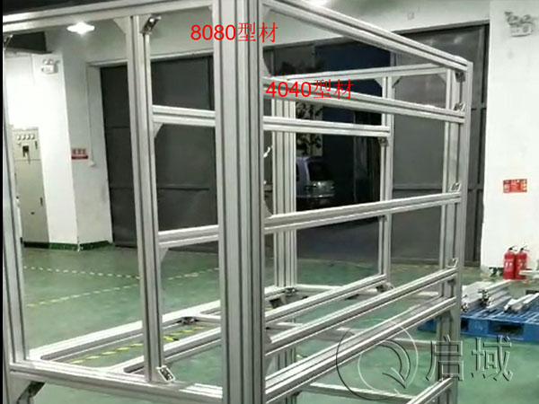 不同截面铝型组长框架