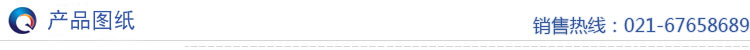 产品图纸 产品图纸