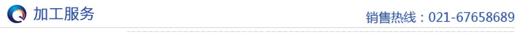 加工服务 加工服务